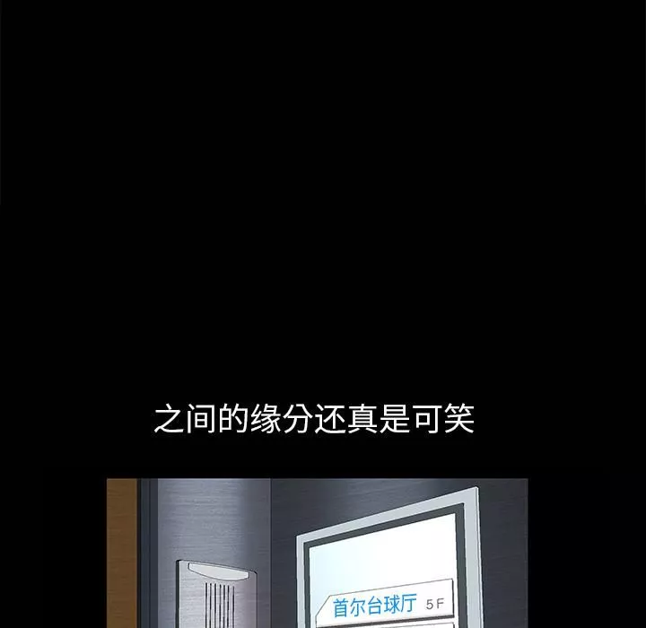 羁绊-第1话 - 图片 140