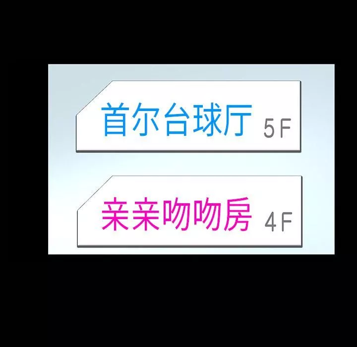 羁绊-第1话 - 图片 142