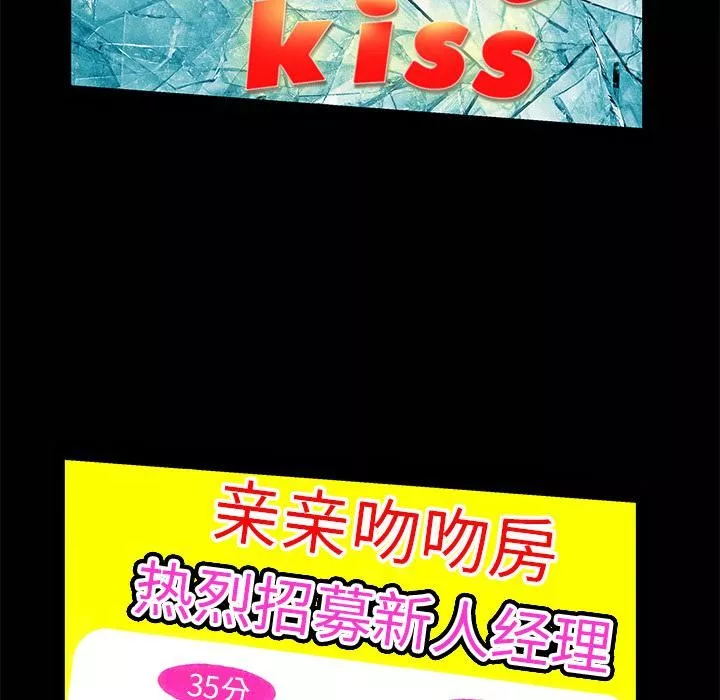 羁绊-第1话 - 图片 150