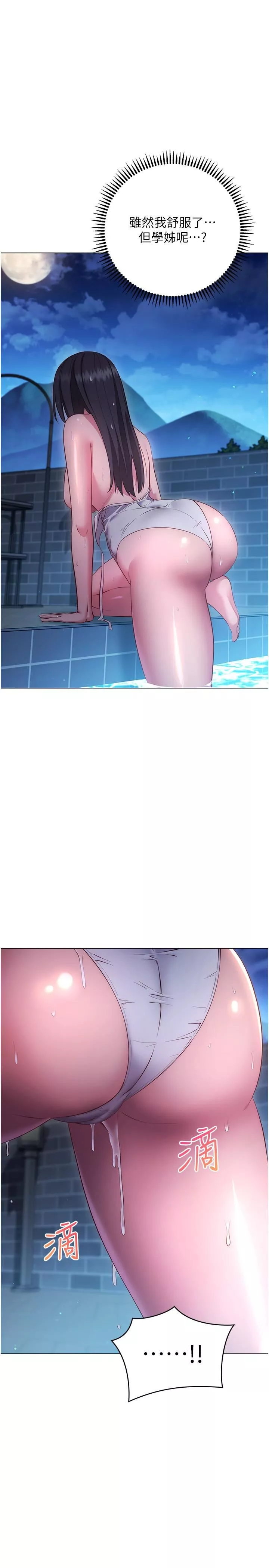 換個姿勢好嗎?第34話-學姊淫蕩的乳交