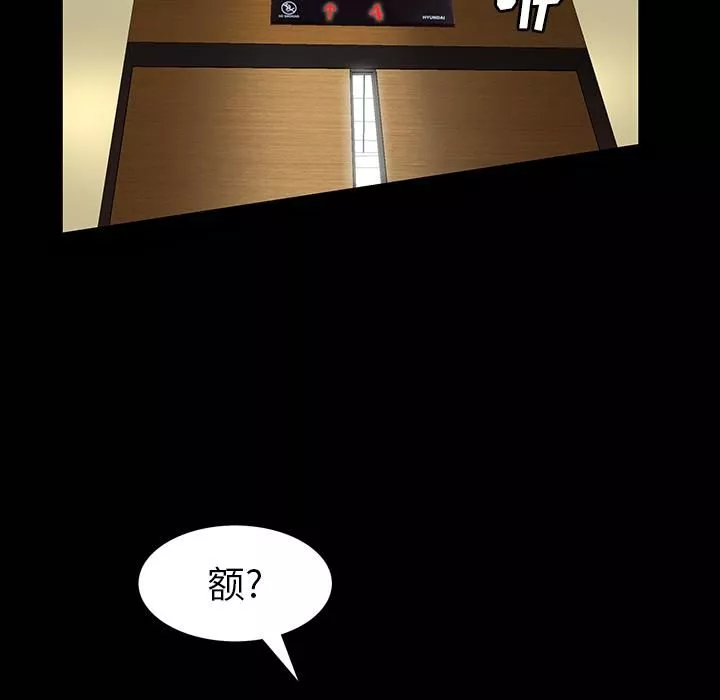 羁绊-第1话 - 图片 154