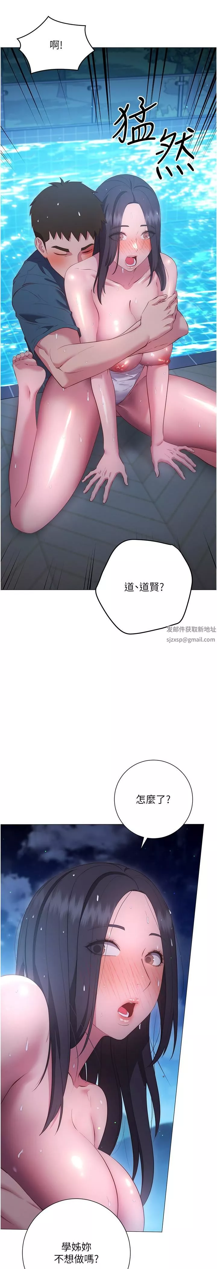換個姿勢好嗎?第34話-學姊淫蕩的乳交