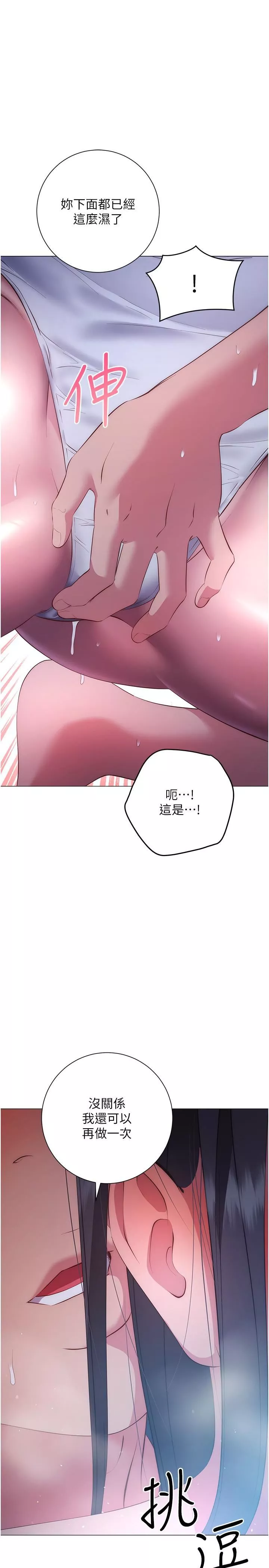 換個姿勢好嗎?第34話-學姊淫蕩的乳交