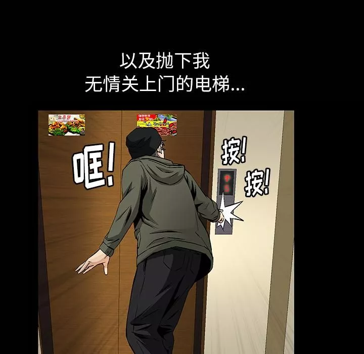 羁绊-第1话 - 图片 156