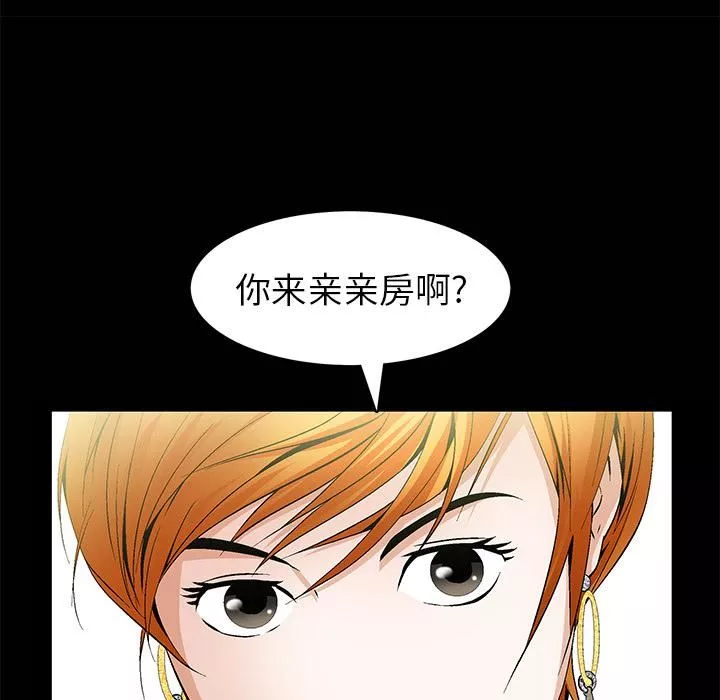 羁绊-第1话 - 图片 163