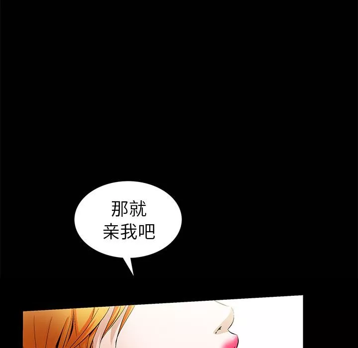 羁绊-第1话 - 图片 166