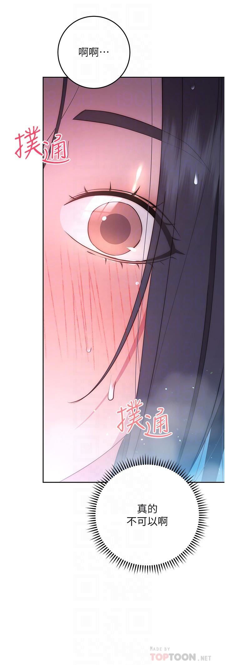 换个姿势好吗?第35话-好想一直在体内抽插