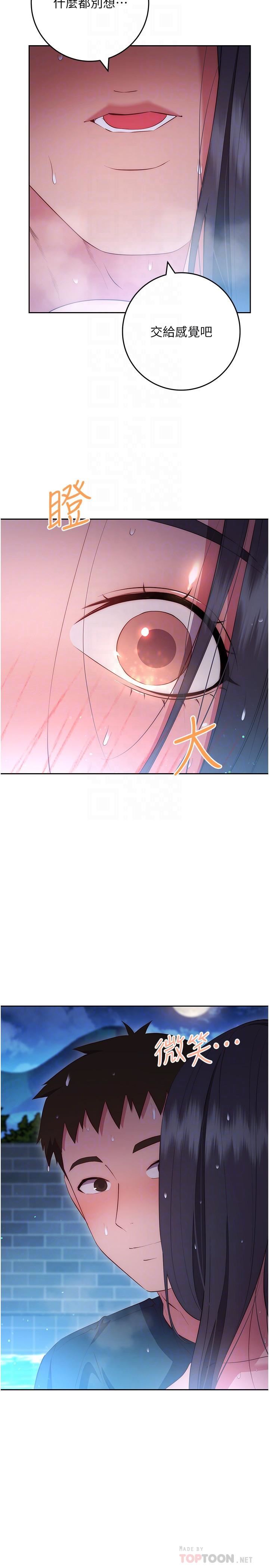 换个姿势好吗?第35话-好想一直在体内抽插