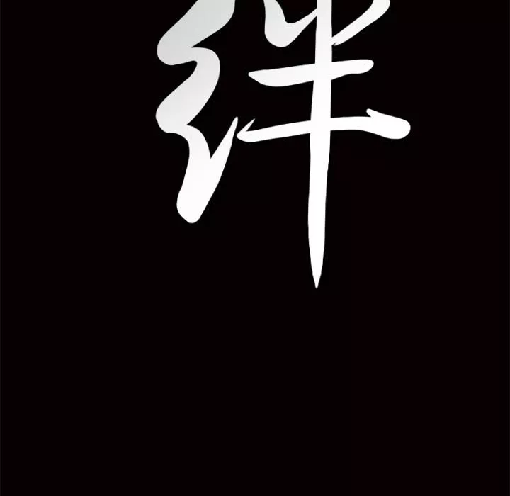 羁绊-第1话 - 图片 178