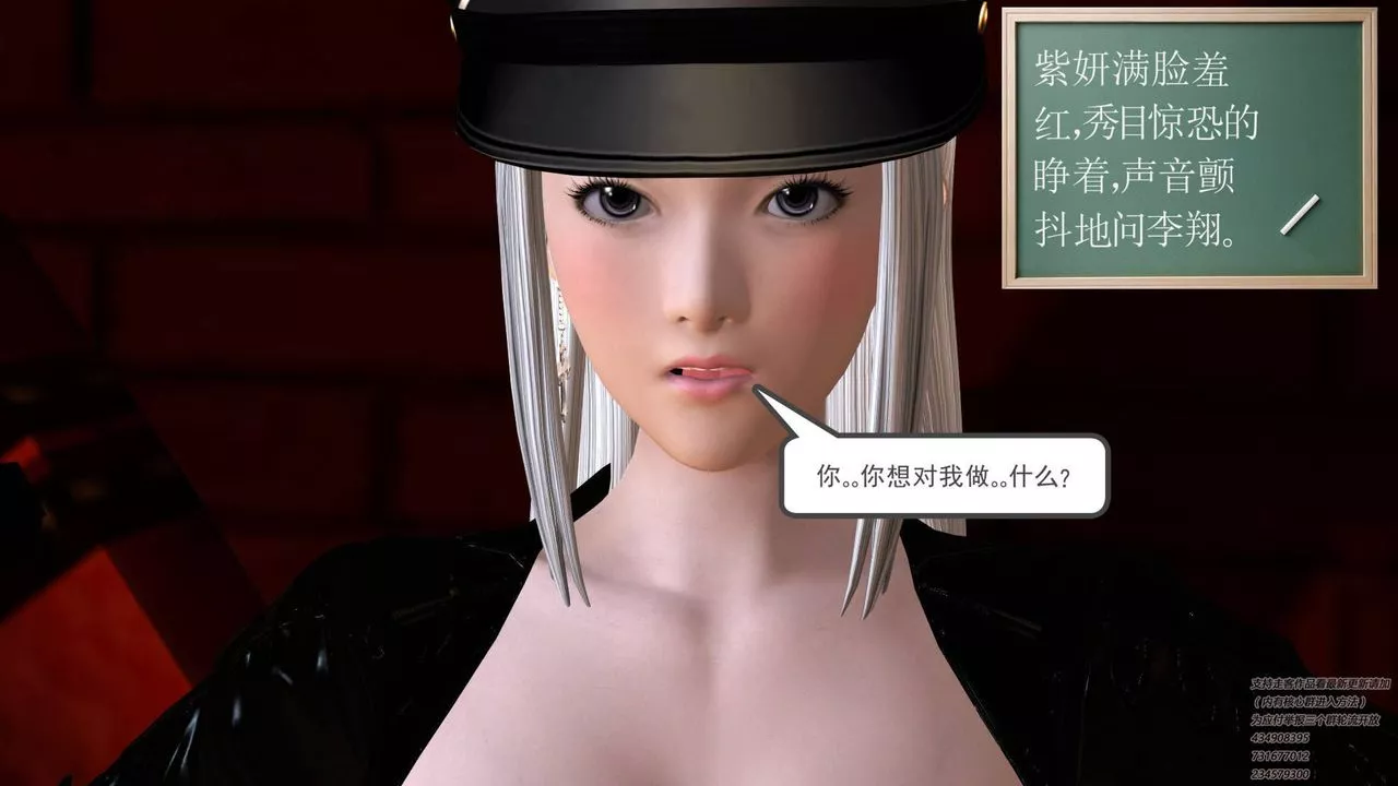 [3D]契約戰士第23話