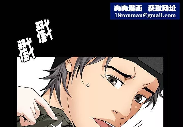 羁绊-第2话 - 图片 1