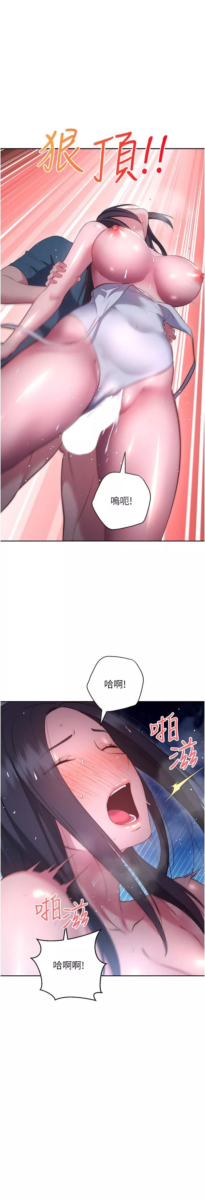换个姿势好吗?-第35话-好想一直在体内抽插 - 图片 19