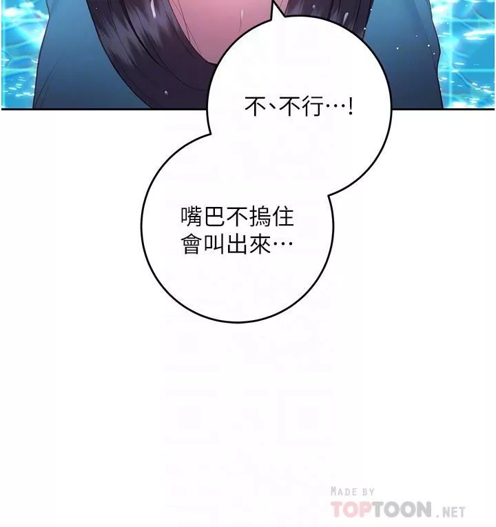 換個姿勢好嗎?第35話-好想一直在體內抽插