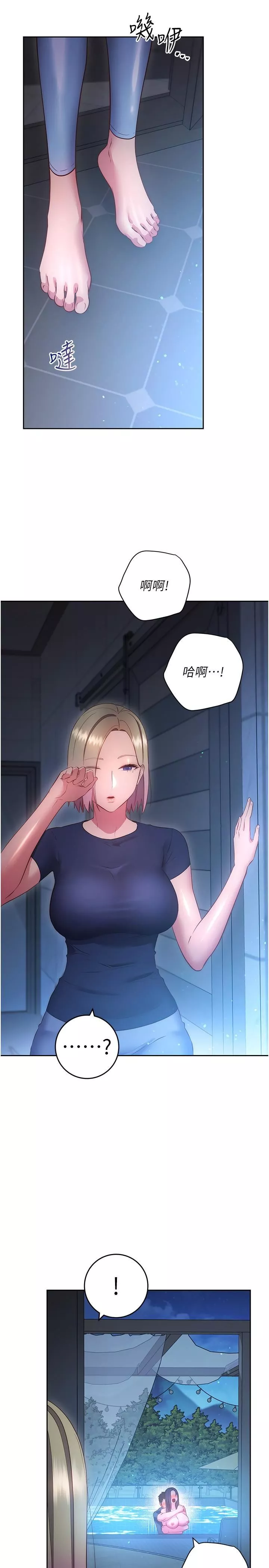 換個姿勢好嗎?第35話-好想一直在體內抽插