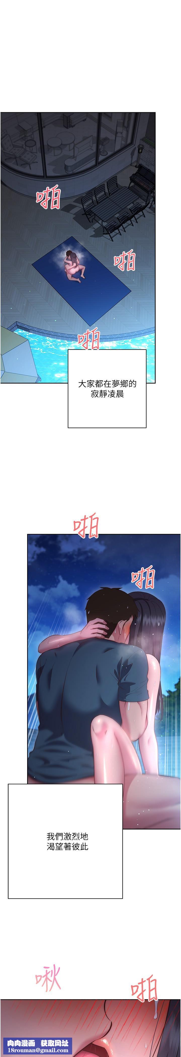 换个姿势好吗?第35话-好想一直在体内抽插