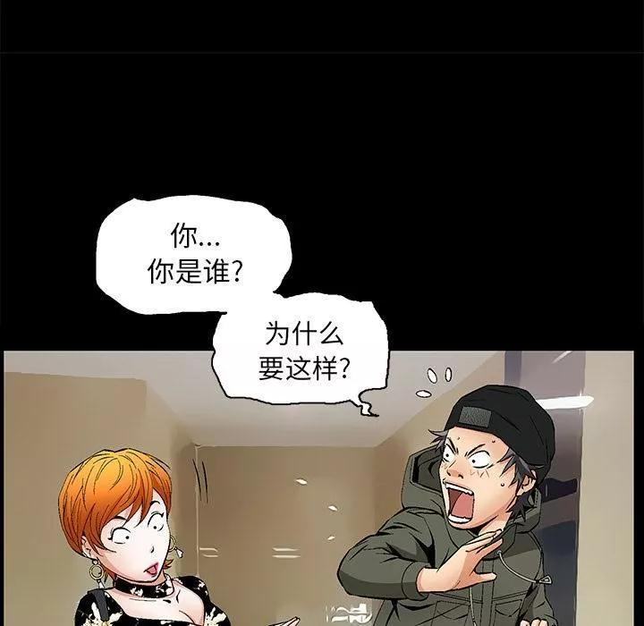 羁绊-第2话 - 图片 15