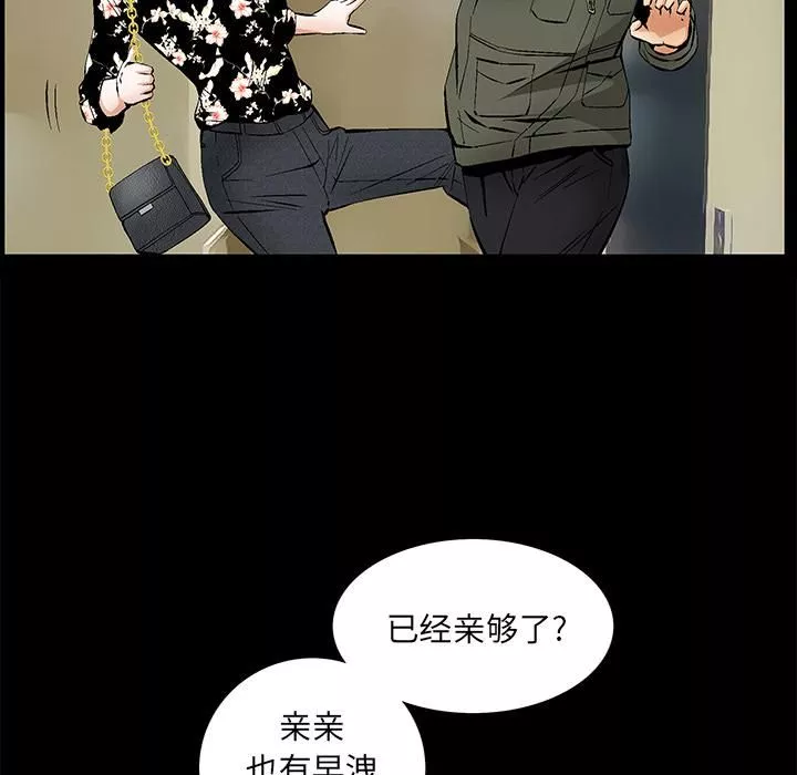 羁绊-第2话 - 图片 16
