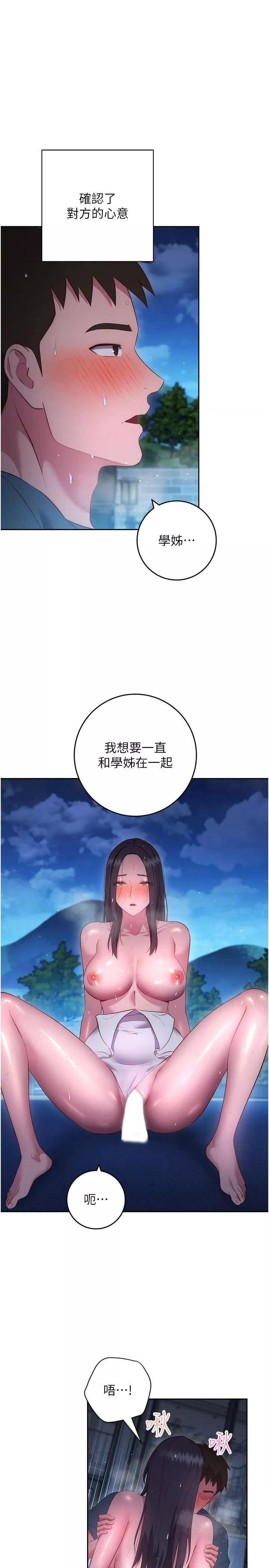 换个姿势好吗?-第35话-好想一直在体内抽插 - 图片 25