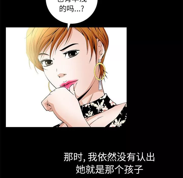 羁绊-第2话 - 图片 17