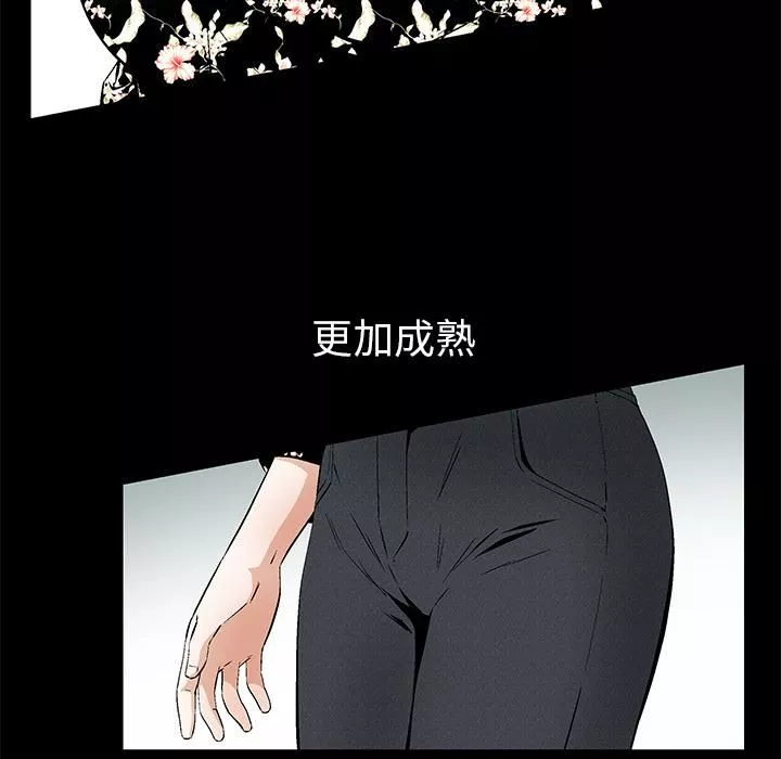 羈絆第2話