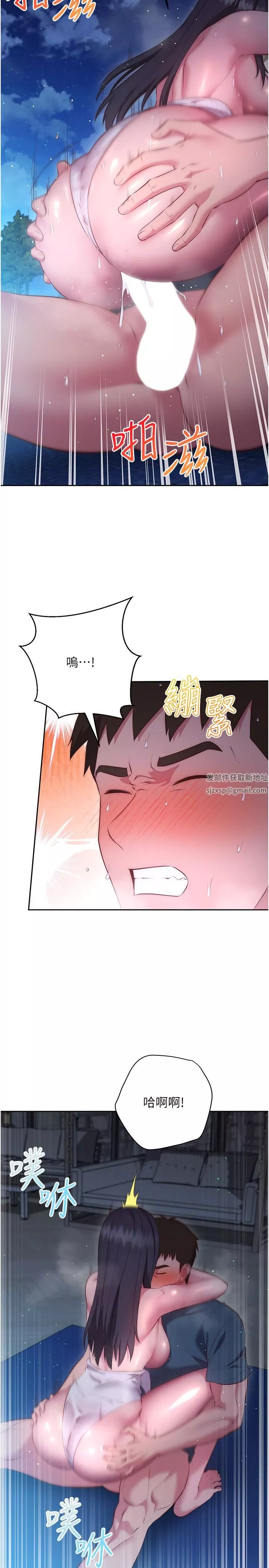 换个姿势好吗?-第35话-好想一直在体内抽插 - 图片 29