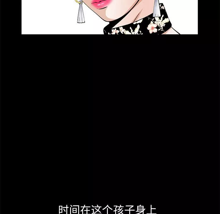 羁绊-第2话 - 图片 22