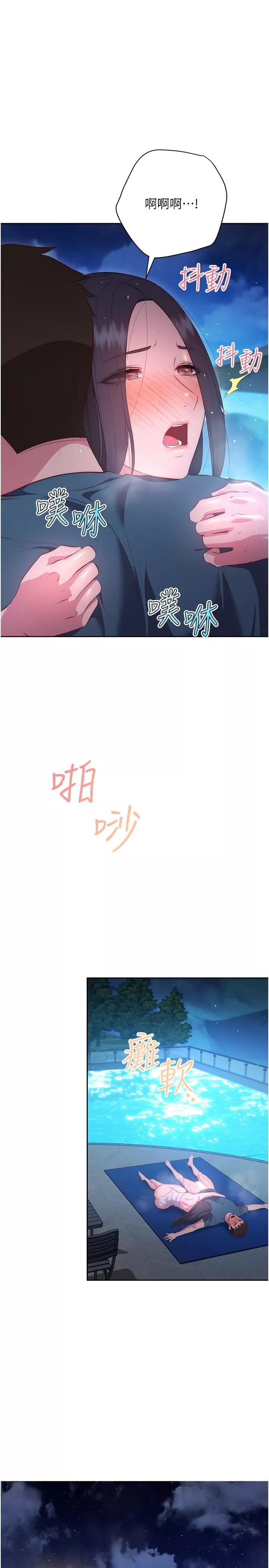 換個姿勢好嗎?第35話-好想一直在體內抽插