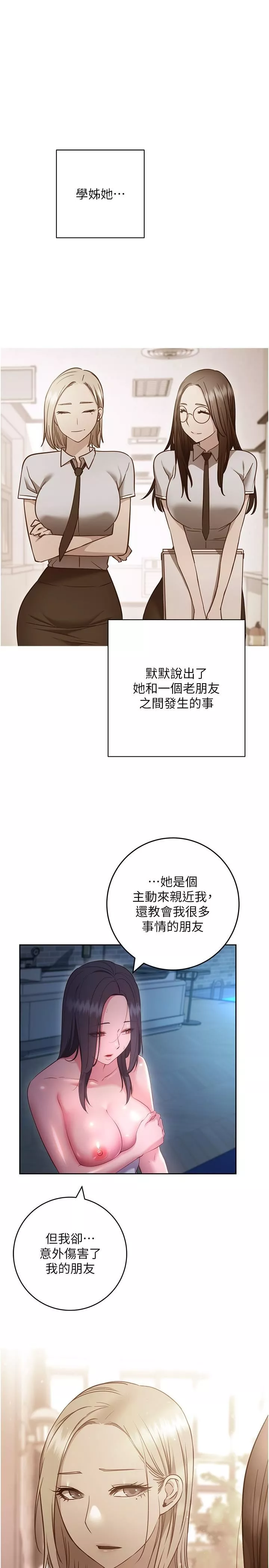 換個姿勢好嗎?第35話-好想一直在體內抽插
