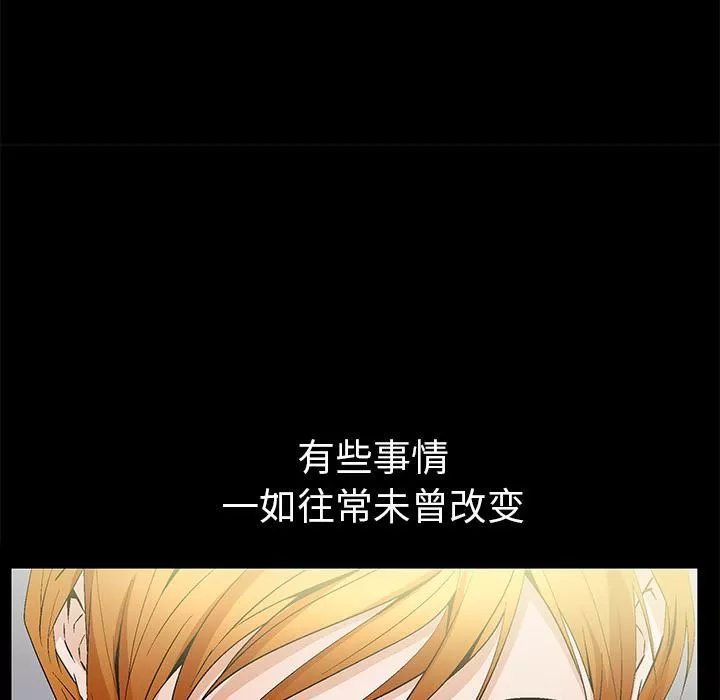 羁绊-第2话 - 图片 27