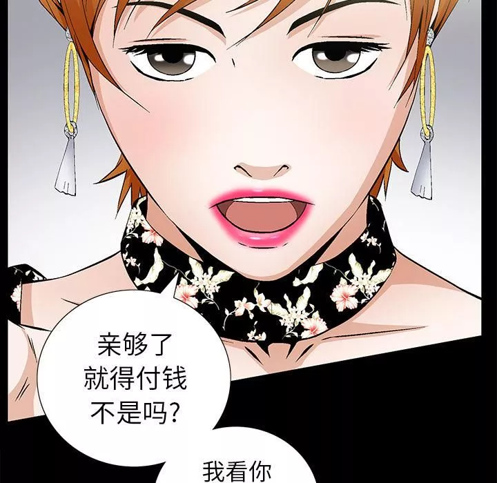 羁绊-第2话 - 图片 28