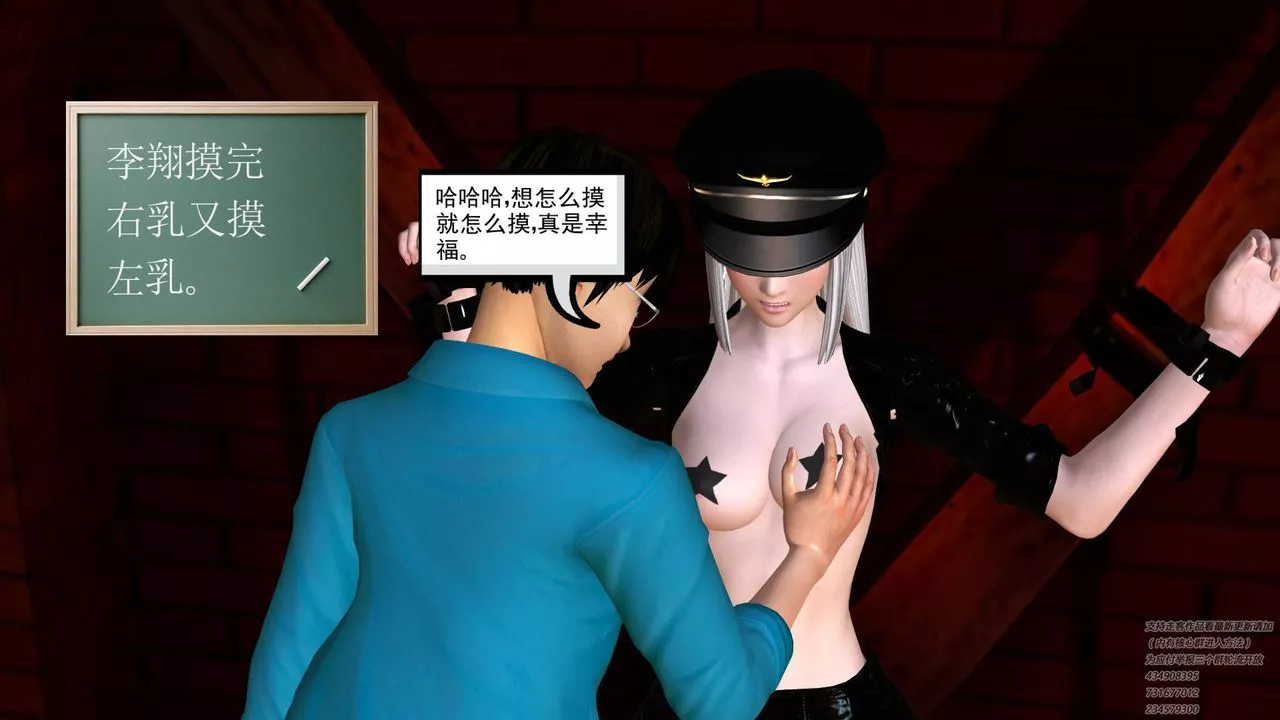[3D]契約戰士第23話