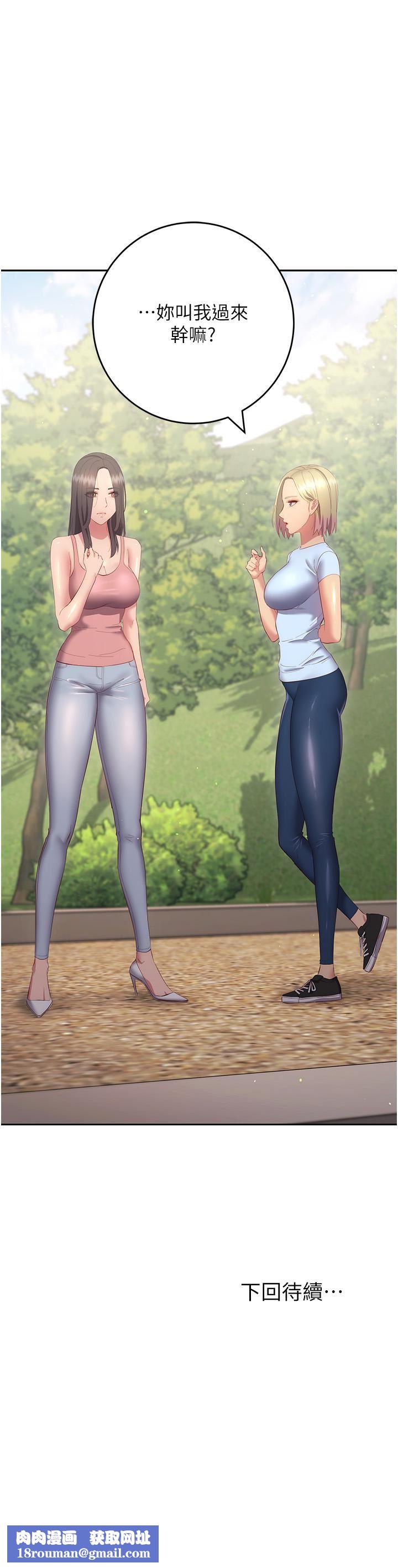 换个姿势好吗?第35话-好想一直在体内抽插