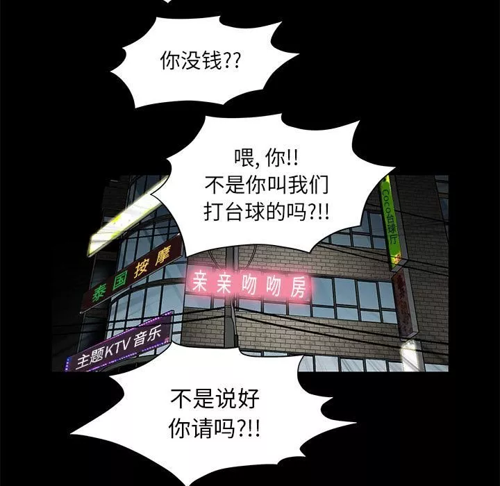 羁绊-第2话 - 图片 47