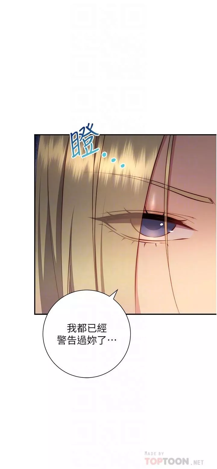 換個姿勢好嗎?第36話-最終話-爭奪道賢的良性愛愛競爭