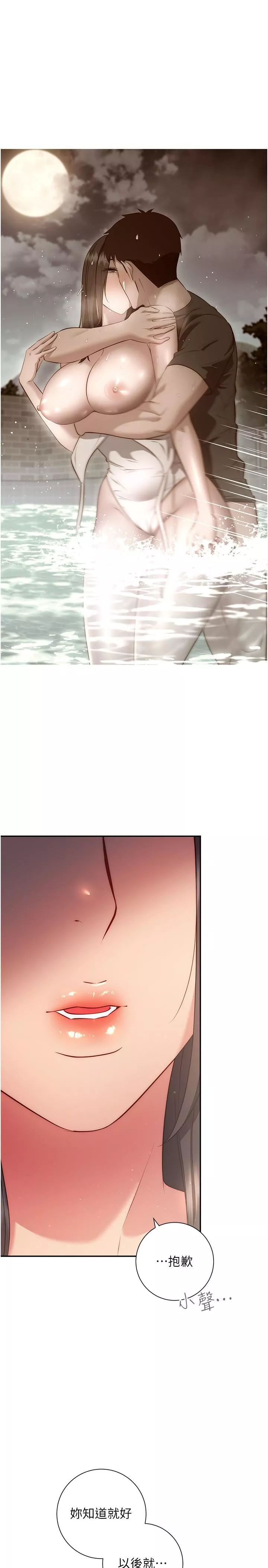 換個姿勢好嗎?第36話-最終話-爭奪道賢的良性愛愛競爭