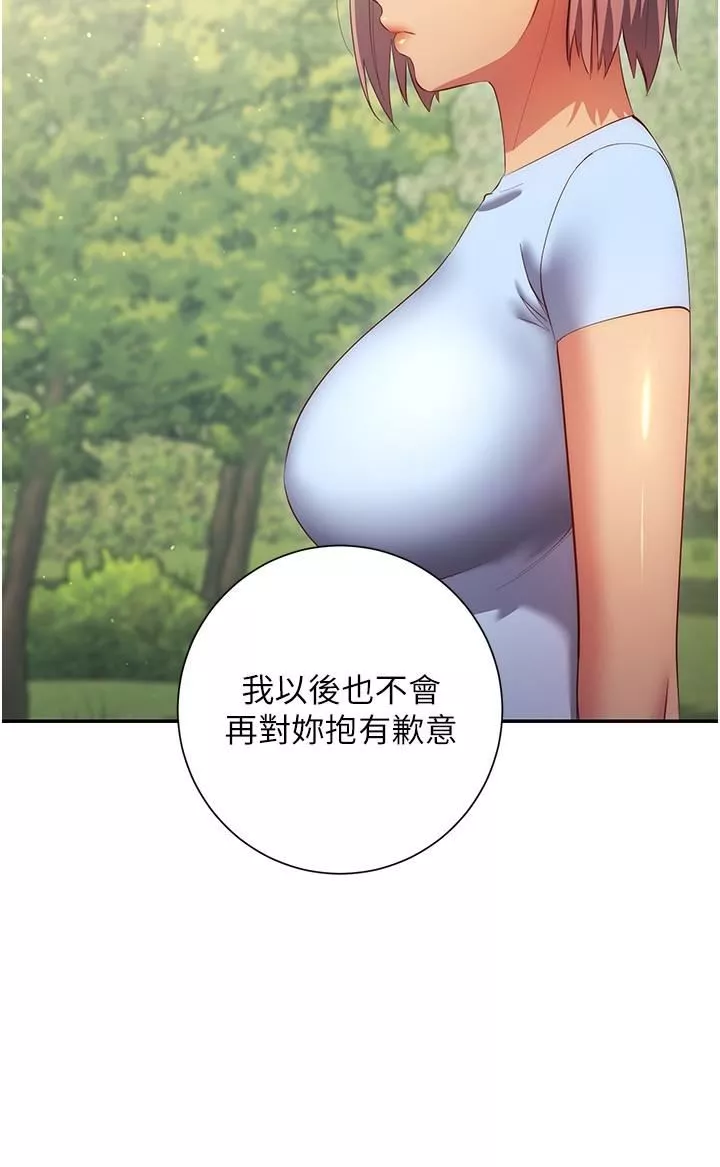 换个姿势好吗?-第36话-最终话-争夺道贤的良性爱爱竞争 - 图片 9