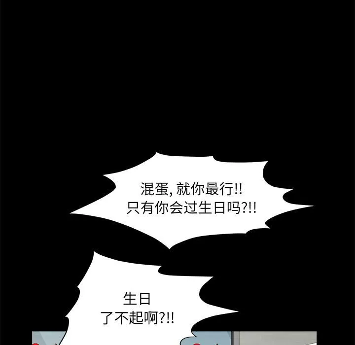 羁绊-第2话 - 图片 54