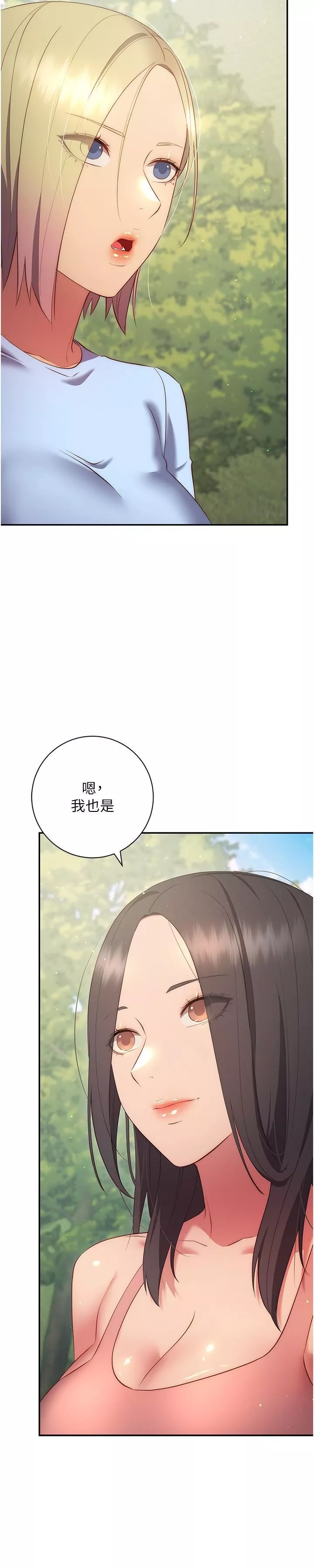 换个姿势好吗?-第36话-最终话-争夺道贤的良性爱爱竞争 - 图片 15