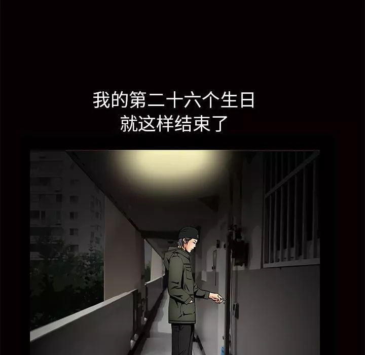 羁绊-第2话 - 图片 60