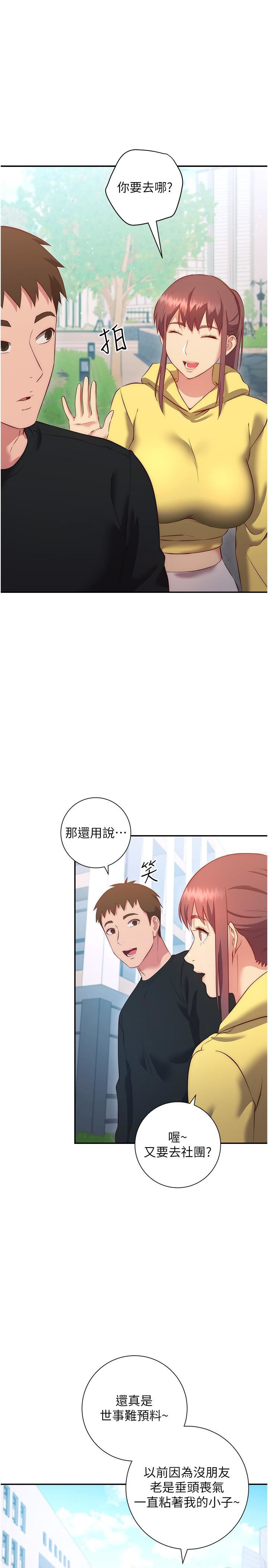 换个姿势好吗?第36话-最终话-争夺道贤的良性爱爱竞争