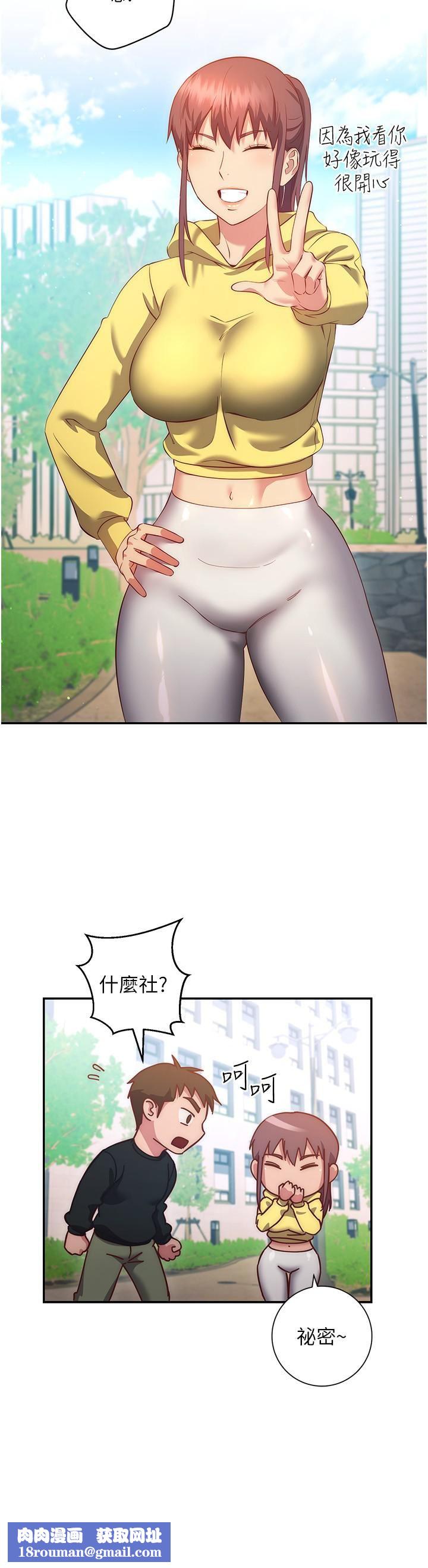 换个姿势好吗?第36话-最终话-争夺道贤的良性爱爱竞争