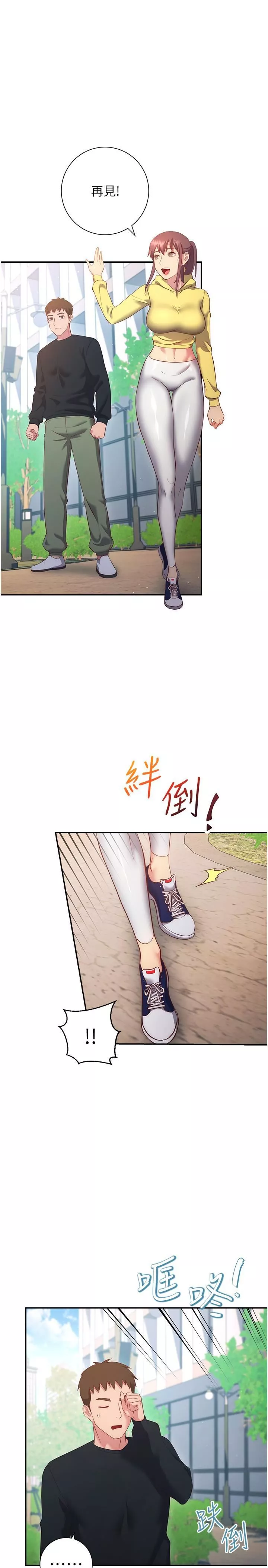 換個姿勢好嗎?第36話-最終話-爭奪道賢的良性愛愛競爭