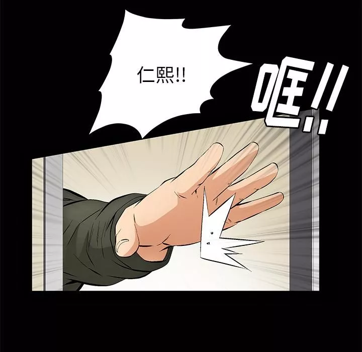 换个姿势好吗?-第36话-最终话-争夺道贤的良性爱爱竞争 - 图片 27