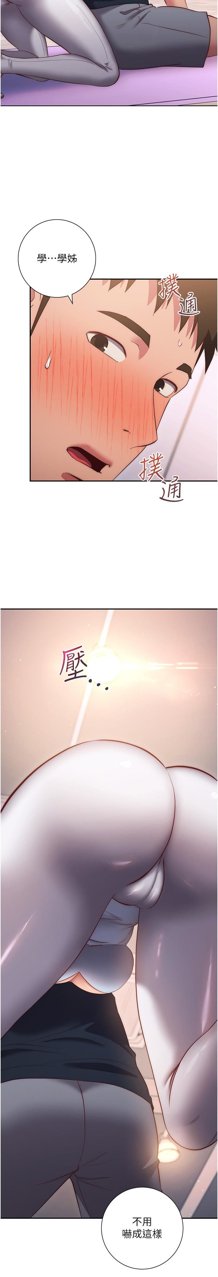 换个姿势好吗?第36话-最终话-争夺道贤的良性爱爱竞争