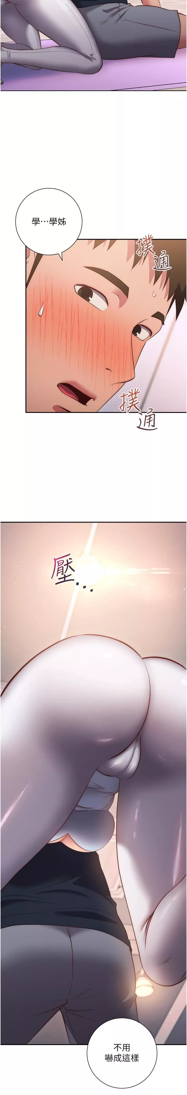 换个姿势好吗?-第36话-最终话-争夺道贤的良性爱爱竞争 - 图片 32