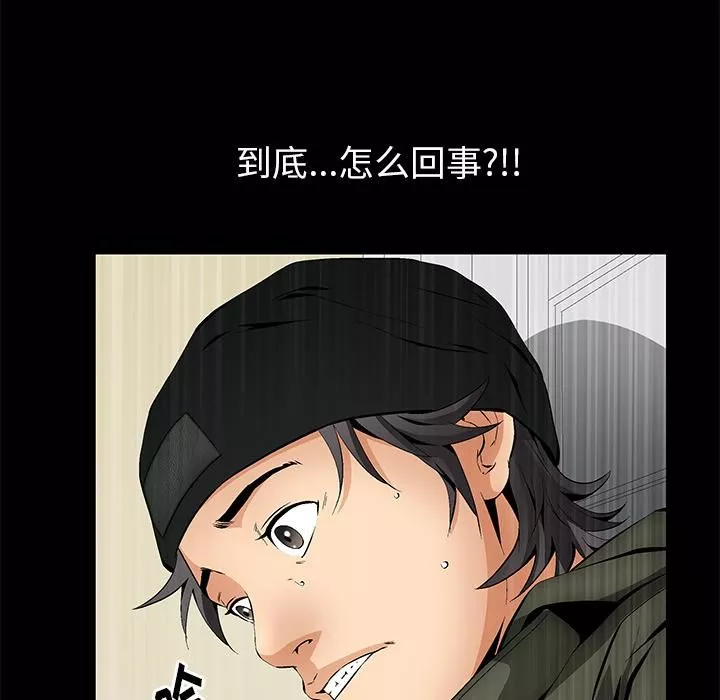 羁绊-第2话 - 图片 86