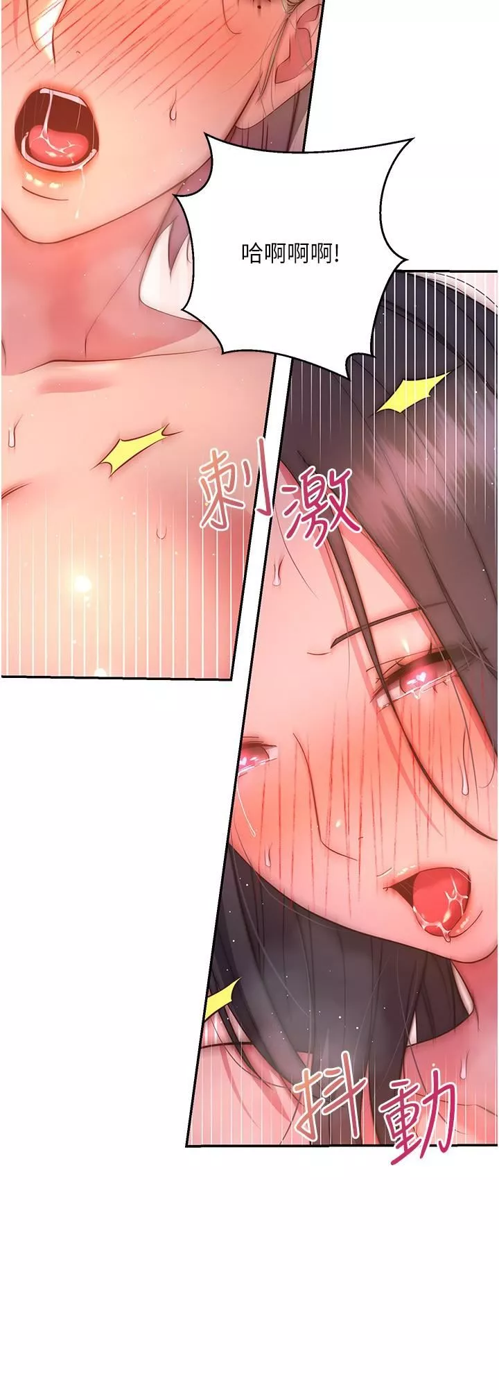 換個姿勢好嗎?第36話-最終話-爭奪道賢的良性愛愛競爭