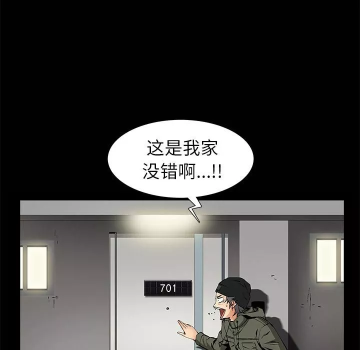 羁绊-第2话 - 图片 89