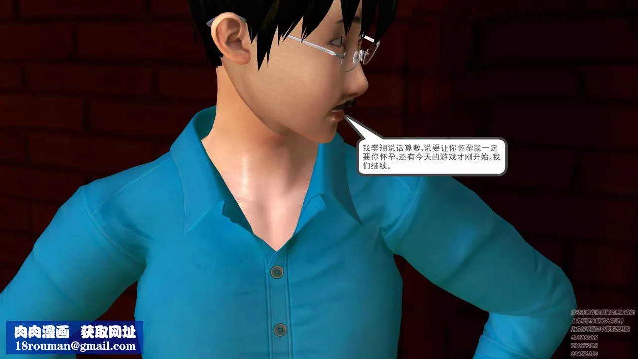 [3D]契约战士-第24话 - 图片 34