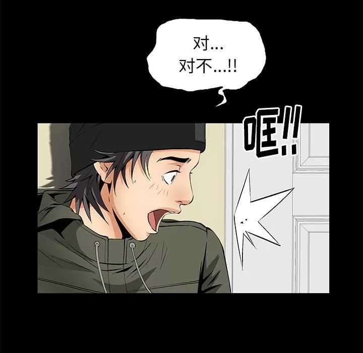 羁绊-第2话 - 图片 105